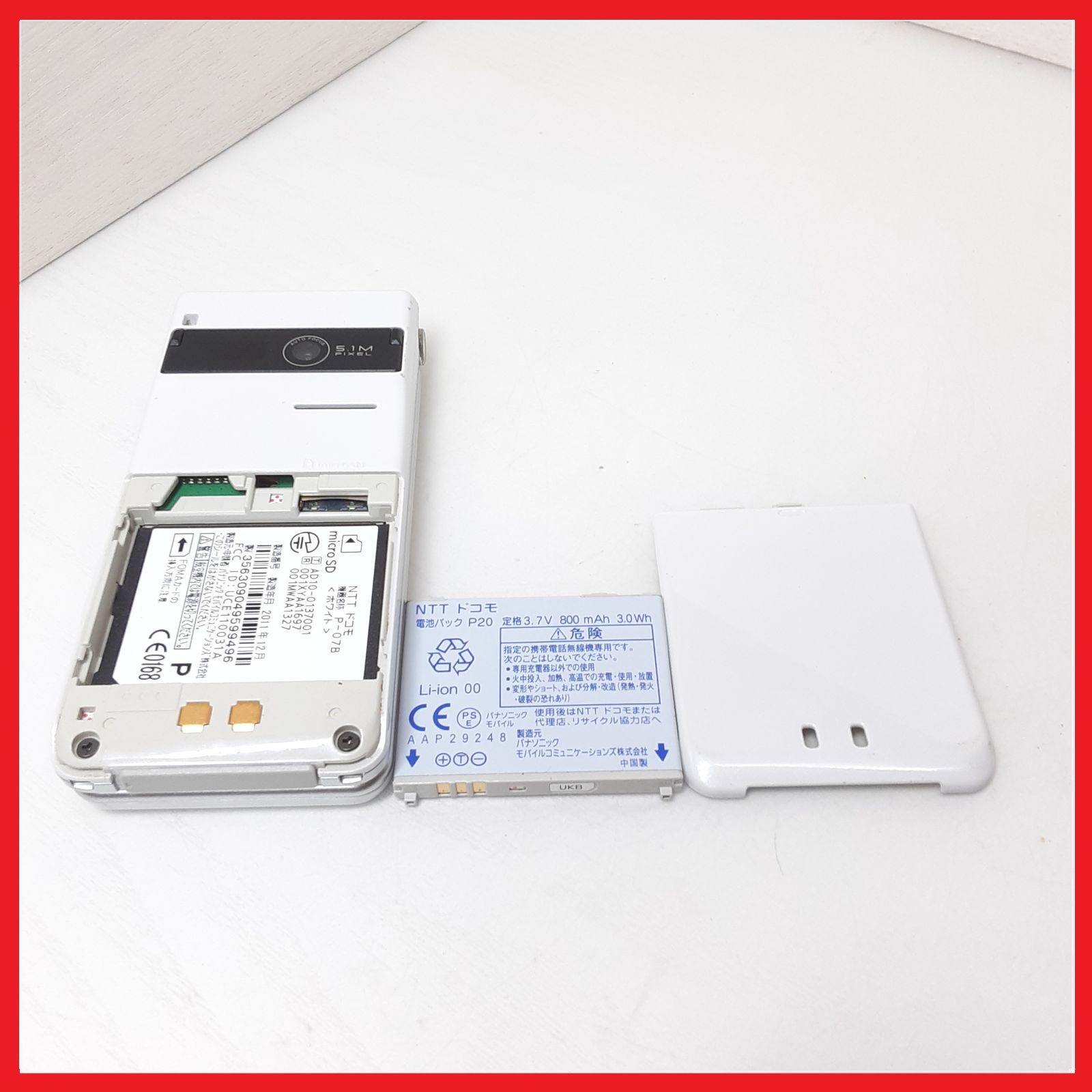 白ロム】docomo P-07B STYLE series - メルカリ