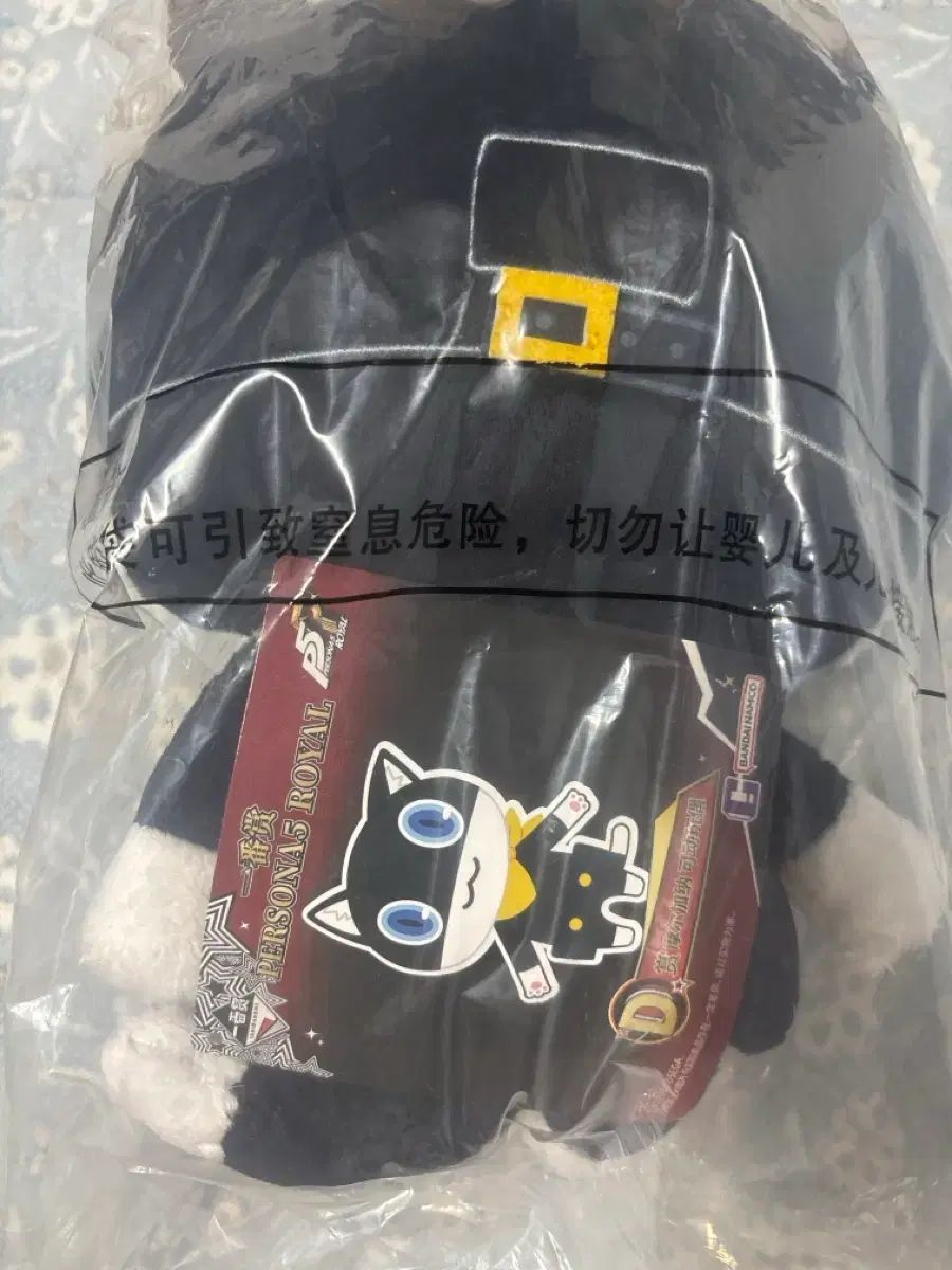 ペルソナ5 中国 COOGI クージー ウール ぬいぐるみ IN 中華版 モルガナ