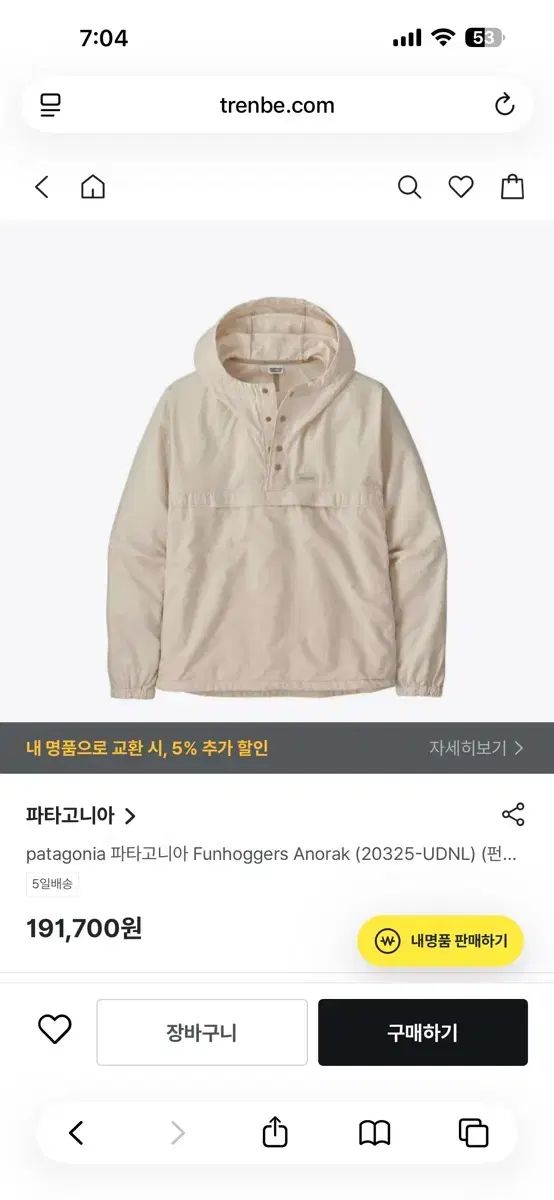 パタゴニア 24 ss 펀호거アノラック ジャケット