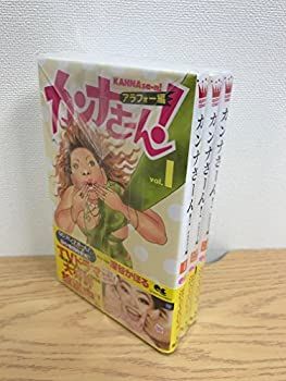 【中古】「非常に良い」カンナさーん! アラフォー編 コミック 全3巻 セット