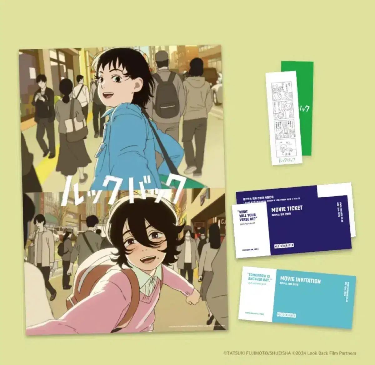 ルックバック グッズパッケージ ポスター 4カット セット