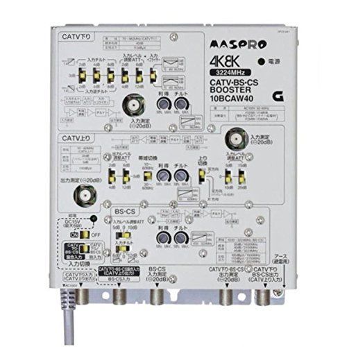 【】「非常に良い（無料延長保証）」マスプロ 4K・8K衛星放送（3224MHz）対応 共同受信用 CATV・BS・CSブースター 40dB型 10BCAW40 (7BCA40S後継品)