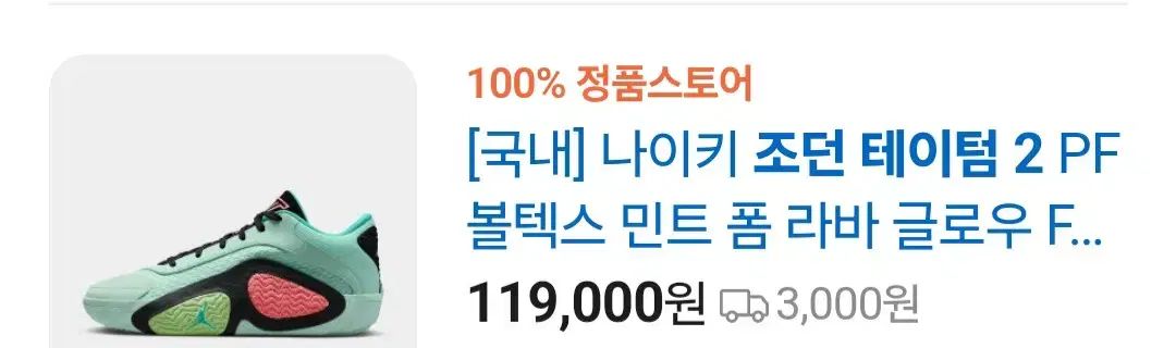 ジョーダン バスケシューズ ミント ピンク ほぼ