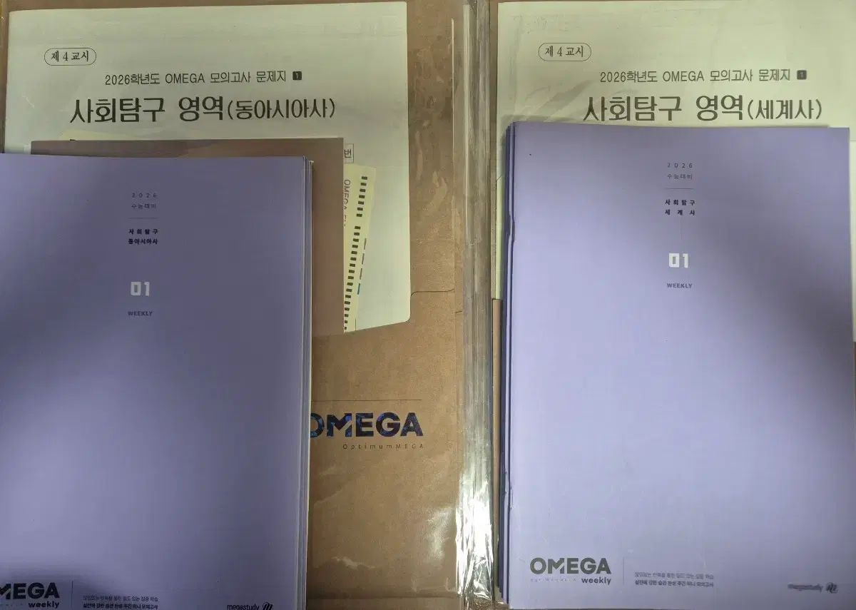 MEGA STUDY 模擬試験 東アジア史 世界史