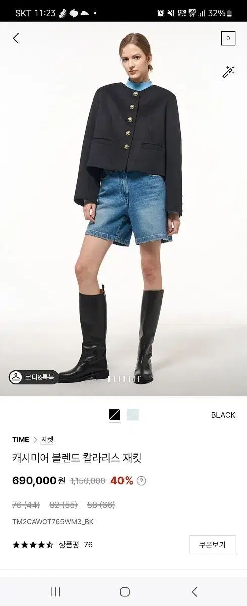 2025 TIME カシミア ブレンド ジャケット