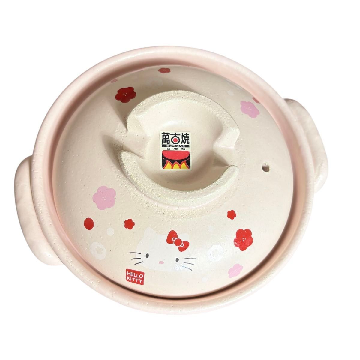 Sanrio HelloKitty サンリオ ハローキティ 萬古焼 ふっくらごはんも炊けるお鍋2〜3合用