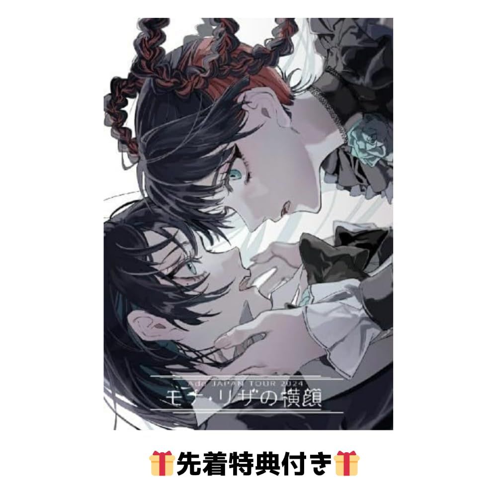 先着 Ado モナ リザの横顔 通常盤 Blu ray ray盤