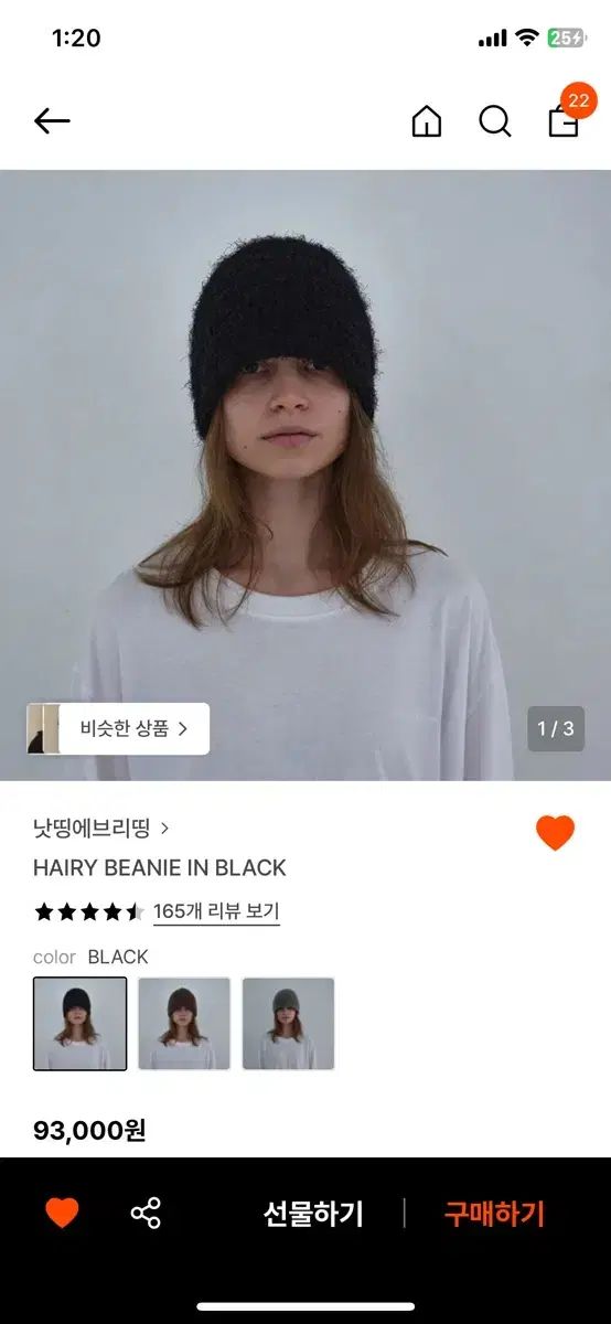 낫띵에브리띵 ヘアリー