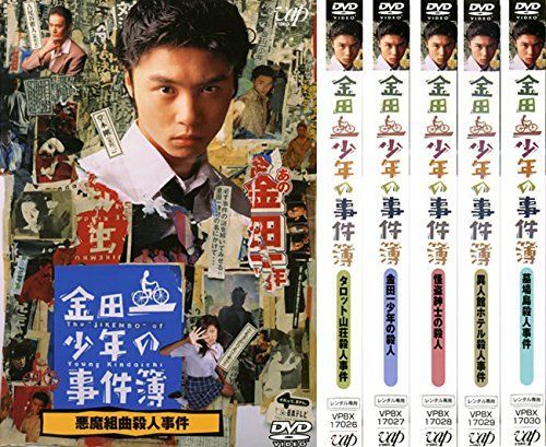 金田一少年の事件簿 第2期 レンタル落ち 全6巻セット マーケットプレイスDVDセット商品