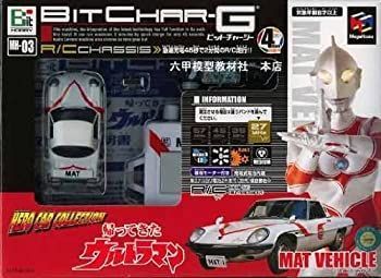 【中古】トミカ　ビットチャージーＧ　ＭＡＴ VIHICLE(マットビハイクル)