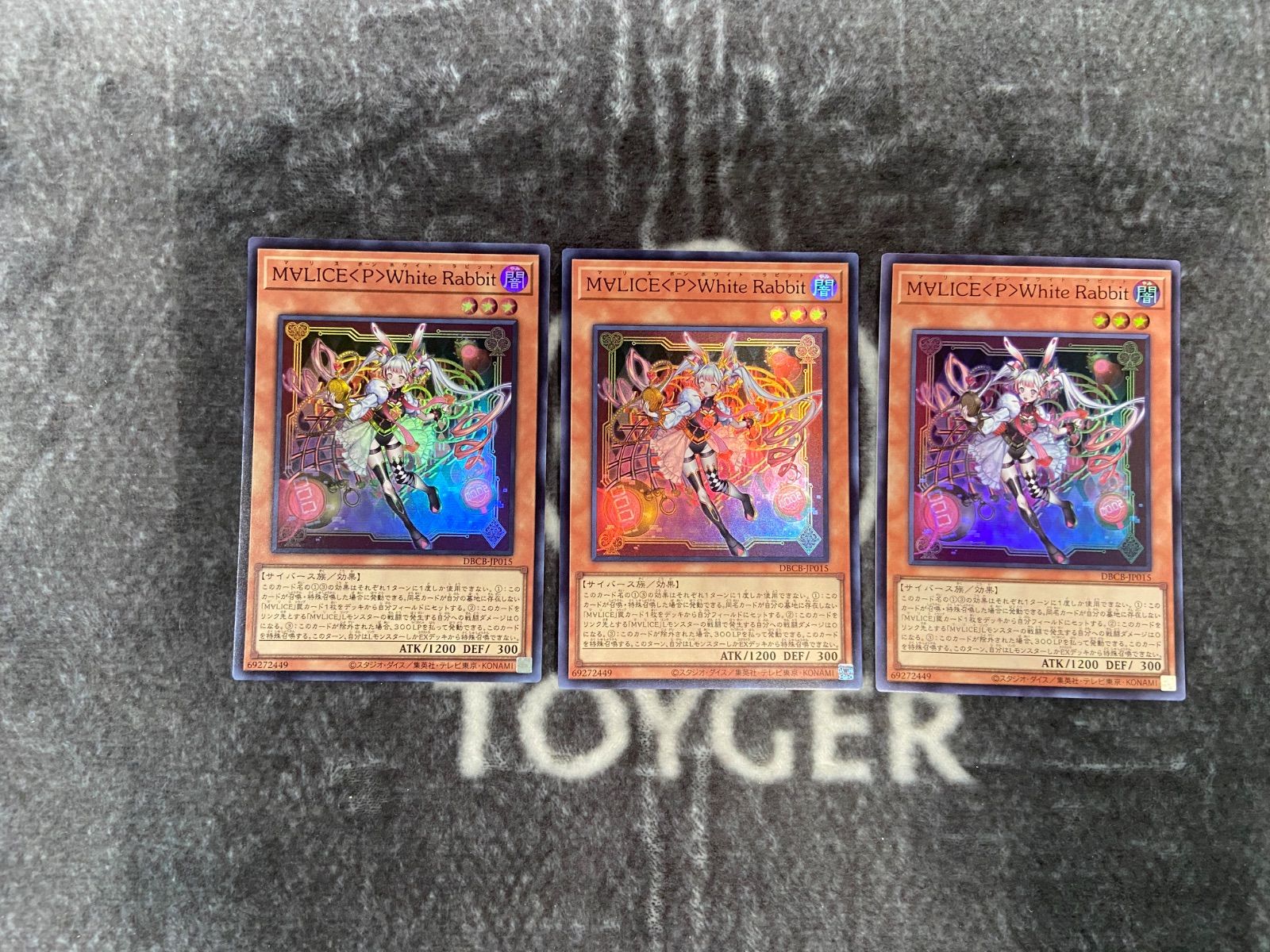 遊戯王 M∀LICE〈P〉WhiteRabbit(マリスポーンホワイトラビット