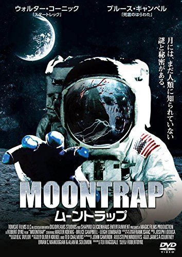 【】ムーントラップ [DVD]