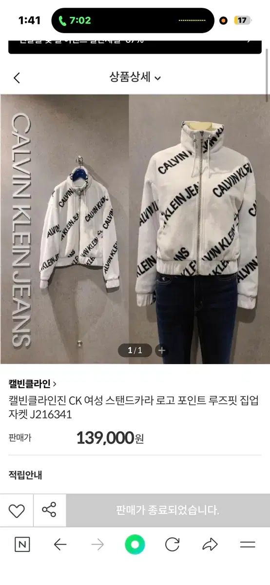 Calvin Klein Jeans ロゴ POINT ジップアップ ジャケット レディース