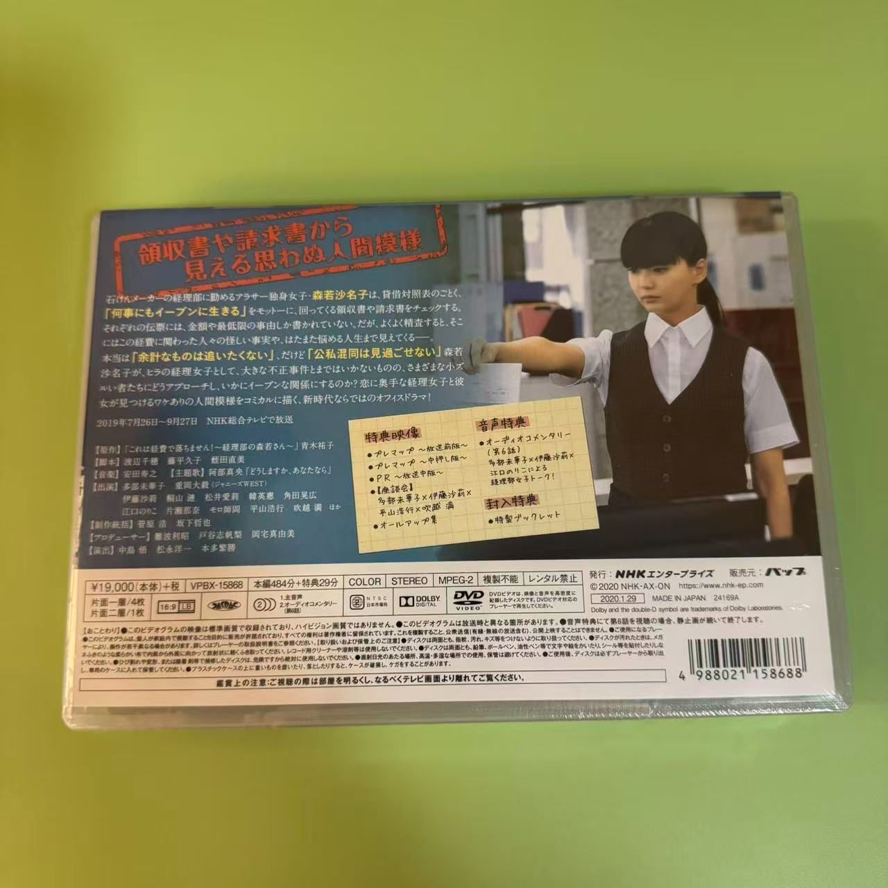 新品、未使用】これは経費で落ちません! DVD-BOX〈5枚組〉【送料込み