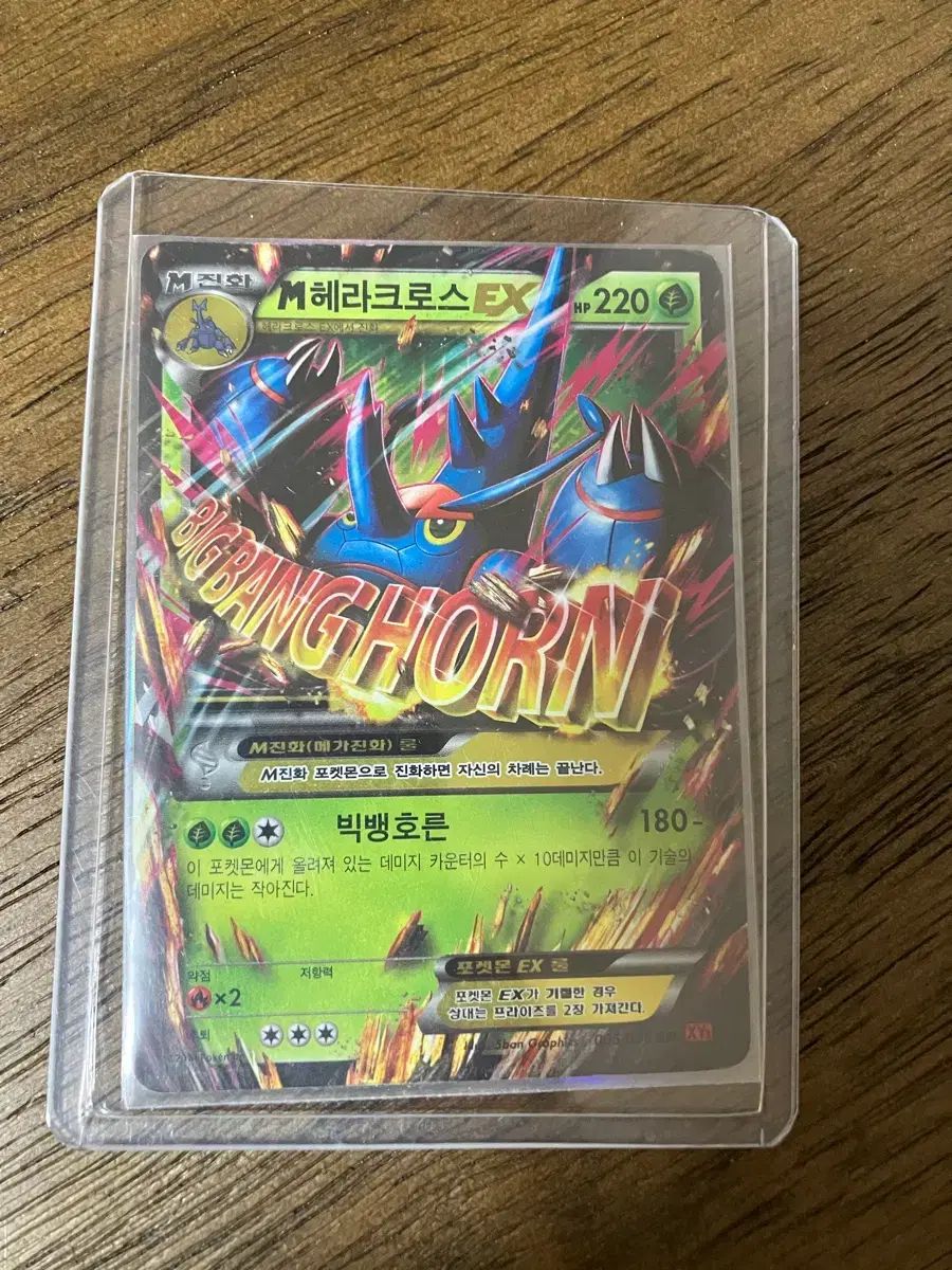 メガヘラクロス EX ポケットモンスター カード