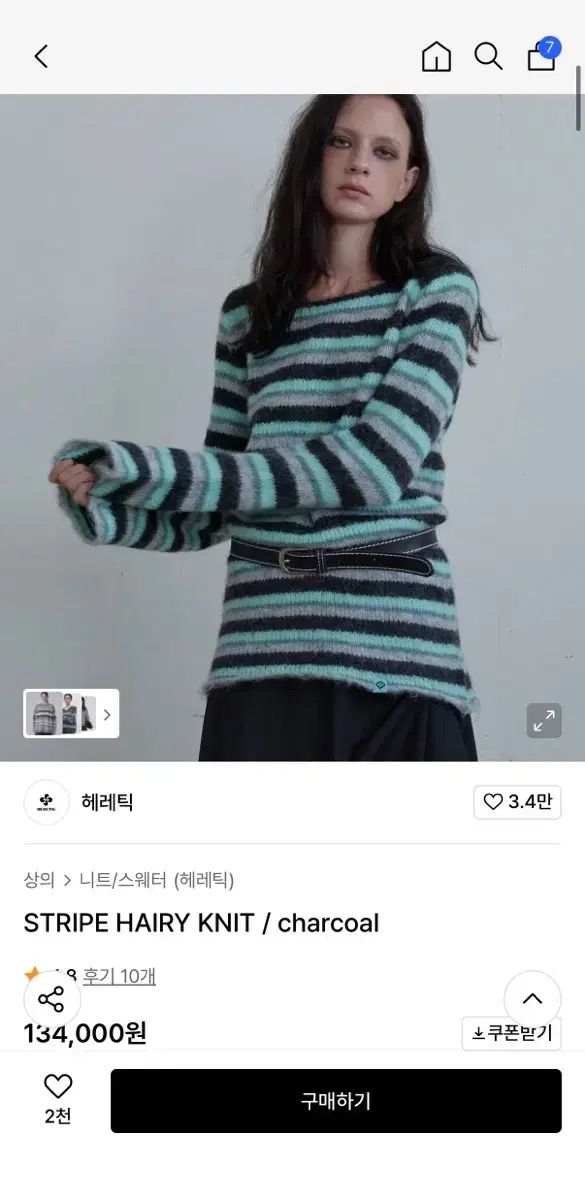 ヘレティック ストライプ ヘアリー ニット