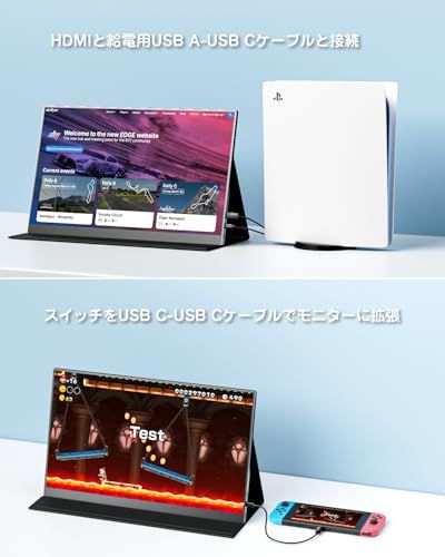 モバイルモニター