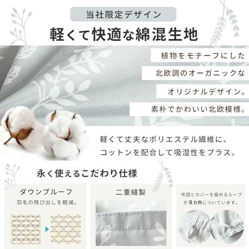 羽毛布団 シングル