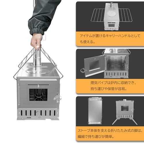 ストーブ キャンプ 薪ストーブドアクッキング 正面と側面には炎を鑑賞するための耐熱ガラス窓が設置されている ステンレス鋼p 47 ca 2186