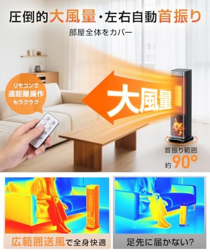 セラミックファンヒーター 冷暖兼用