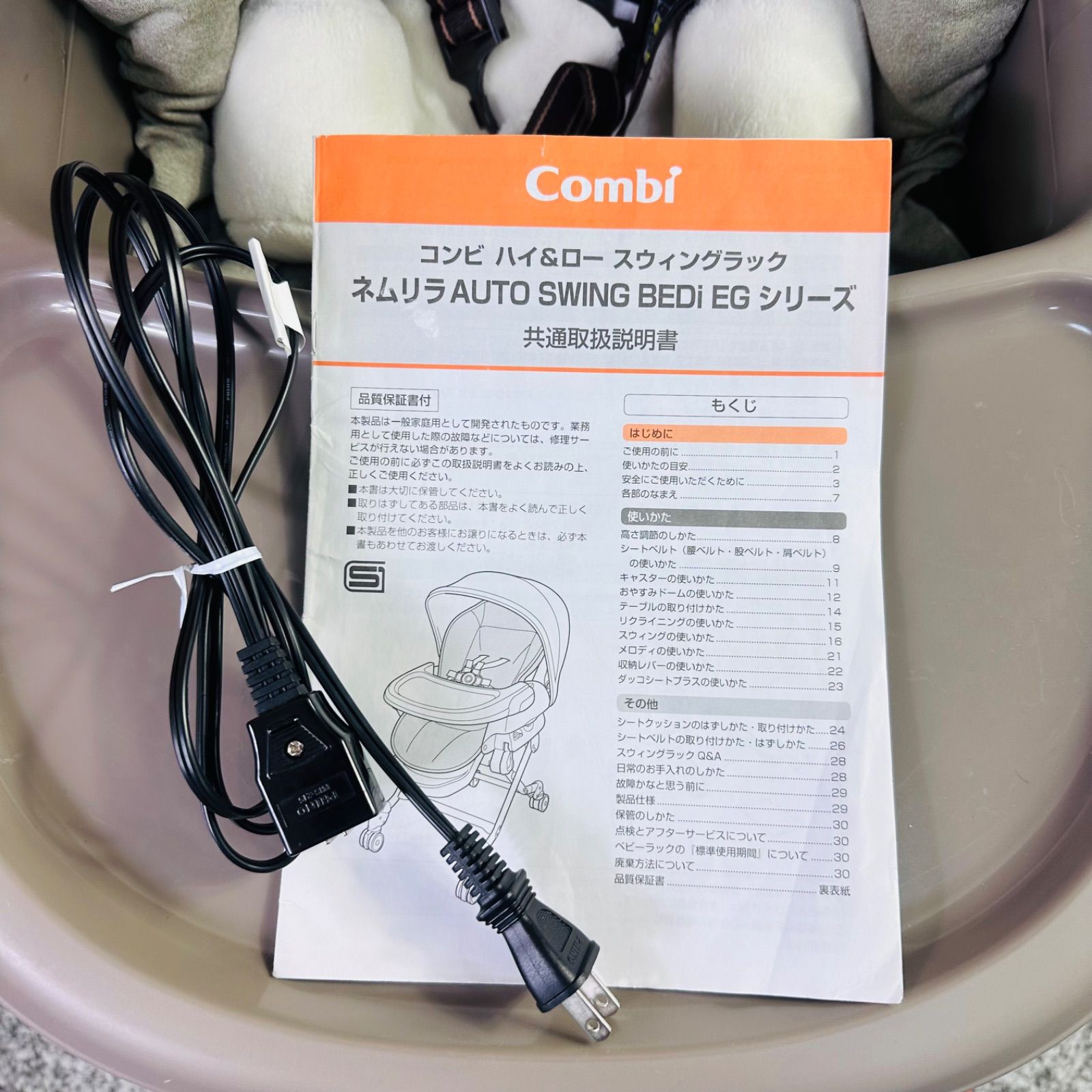 コンビ ネムリラ BEDi 電動スイング オート ハイローチェア おやすみドーム 頭クッション