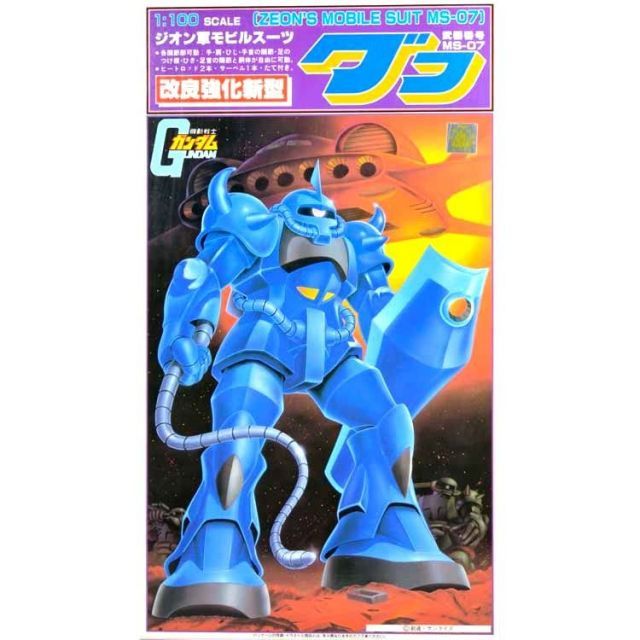 購入 【】「非常に良い」〈旧キット〉 機動戦士ガンダム グフ 1/100