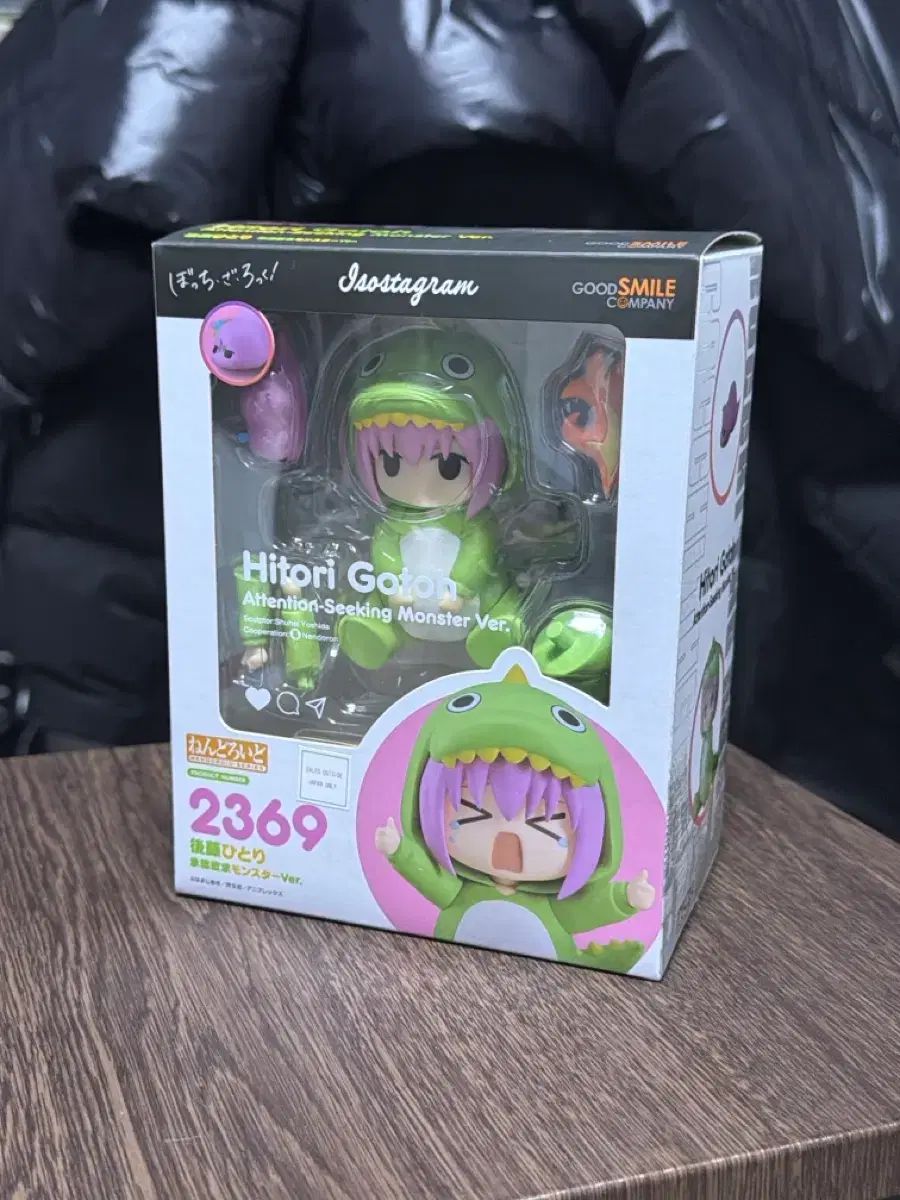 ぼっち ざ ろっく 承認欲求MONSTER ねんどろいど 2369