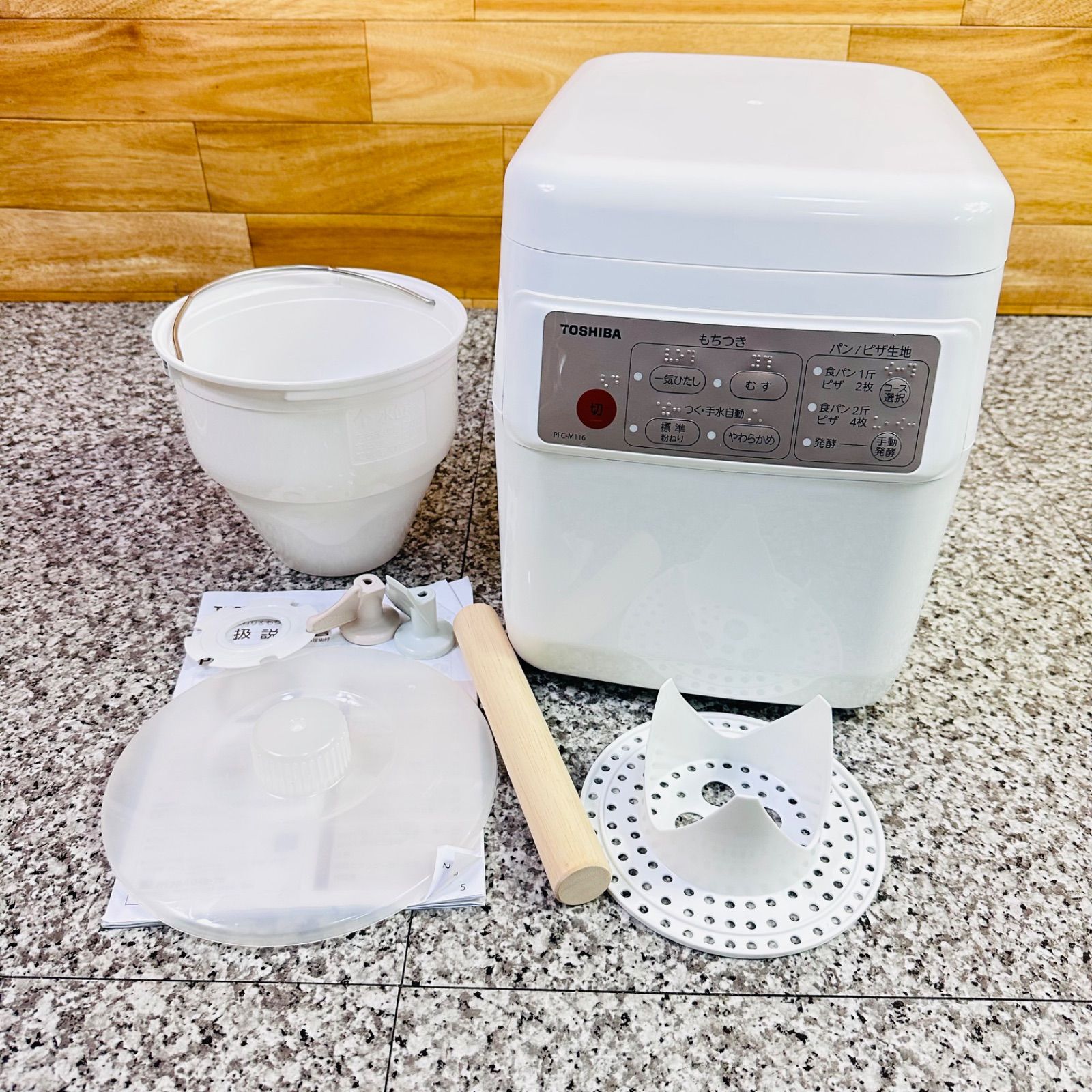 美品 TOSHIBA FC-M116-W(グランホワイト) もちっ子生地職人 もちつき機