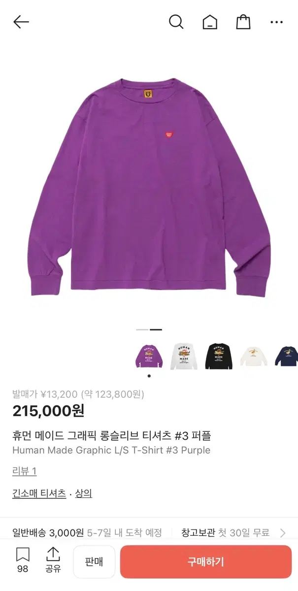HUMAN MADE グラフィック ロングスリーブ Tシャツ パープル 【公式通販】