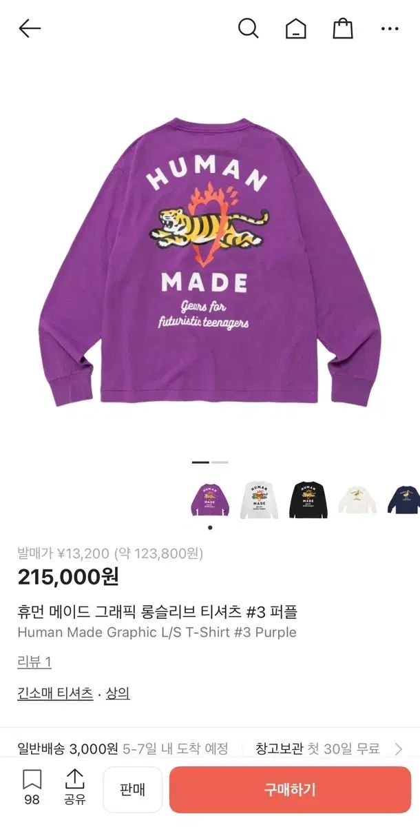 HUMAN MADE グラフィック ロングスリーブ Tシャツ パープル 【公式通販】