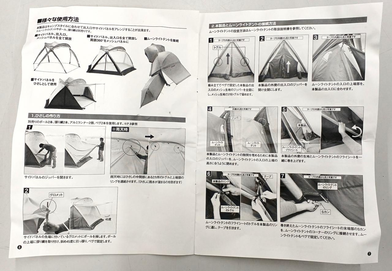 アストロドーム グリーン