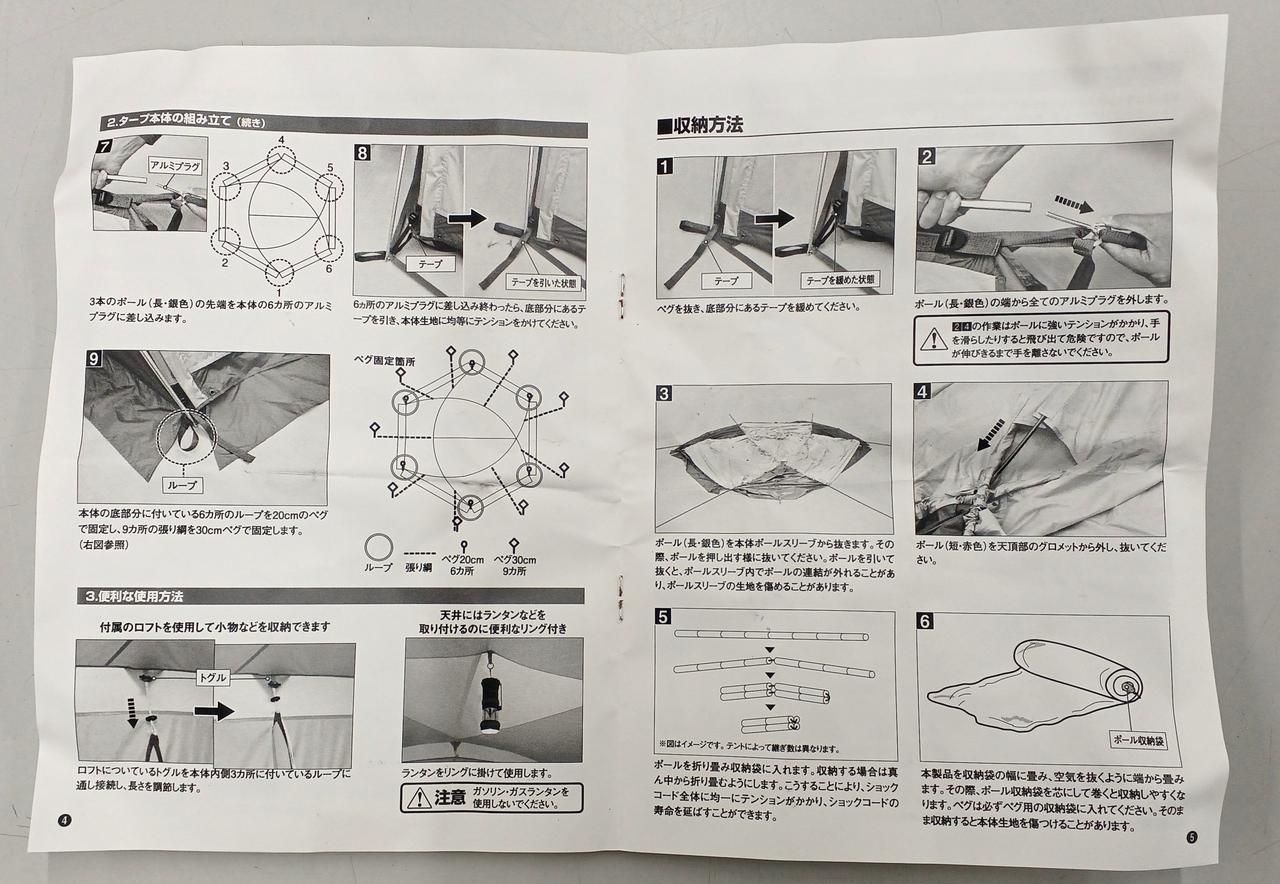 アストロドーム