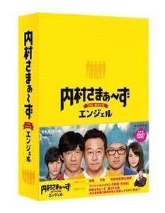 中古】内村さまぁ〜ず THE MOVIE エンジェル Special