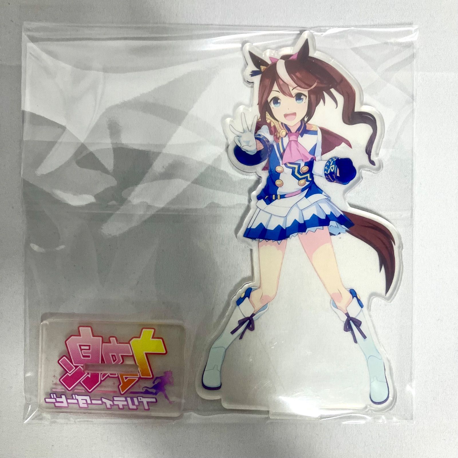 トウカイテイオー ウマ娘 アクリルスタンド アクスタ 勝負服