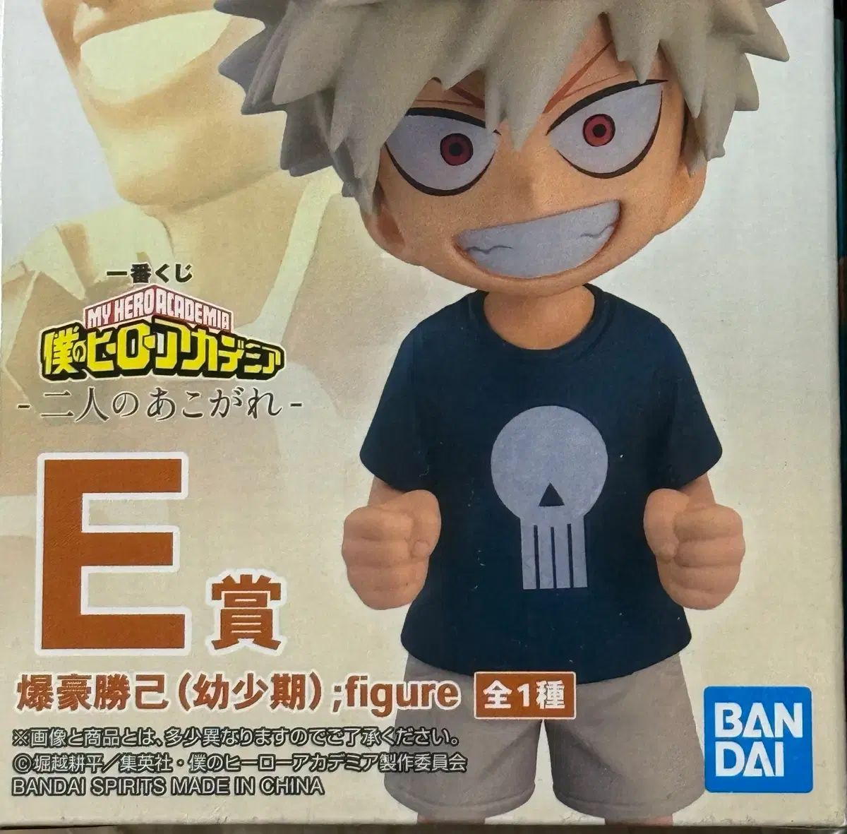 僕のヒーローアカデミア 一番くじ 二人の憧れ E賞 爆豪幼少期 爆豪