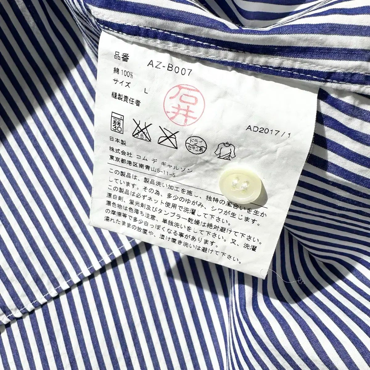 レディースL コム・デ・ギャルソン PLAY ハート ワッペン ストライプ