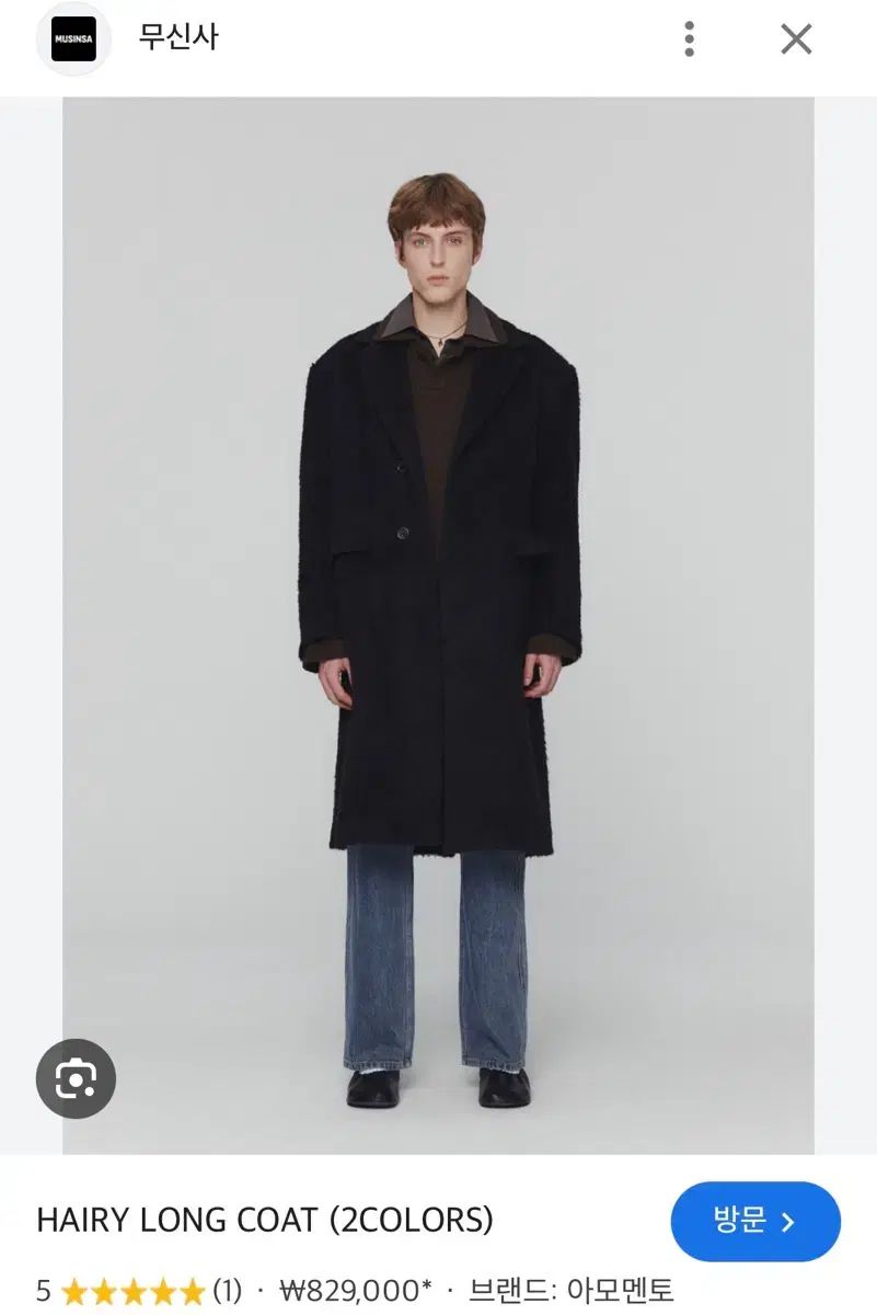 AMOMENTO アモーメント ヘアリー ロング コート ブラック L