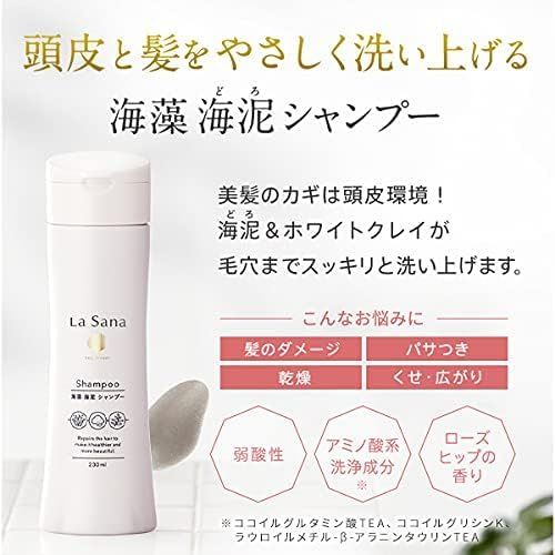 ラサーナ La Sana 海藻 海泥 シャンプー＆トリートメント ローズヒップの甘ずっぱいさわやかな香り 新 空ボトル付きセット