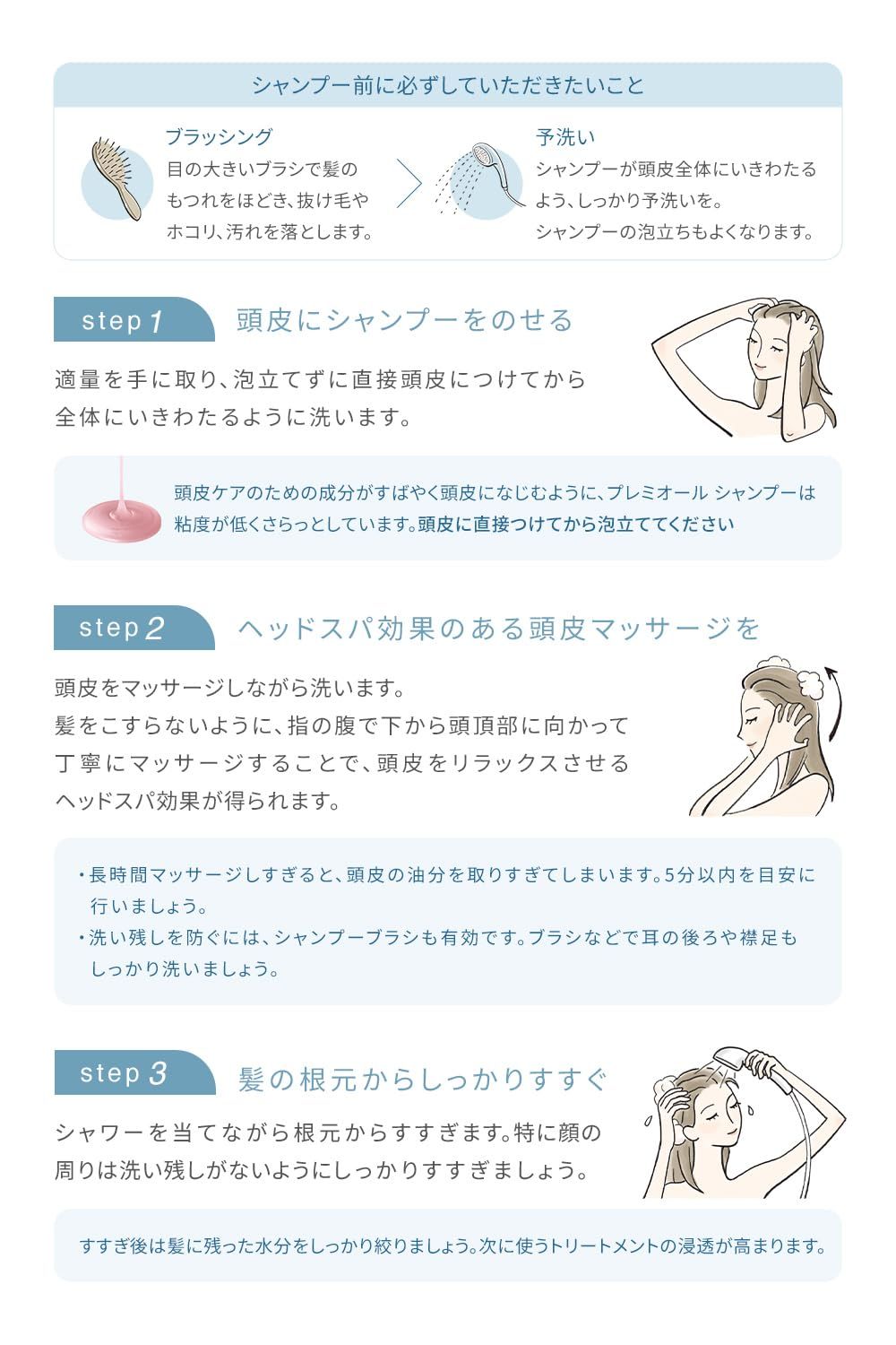 海泥 シャンプー＆トリートメント