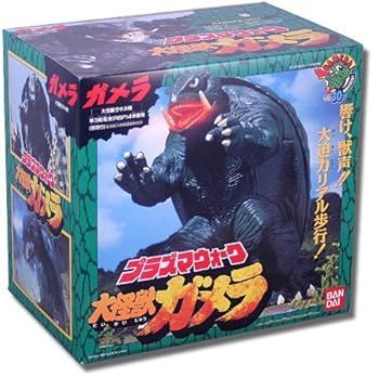 プラズマウォーク 大怪獣ガメラ