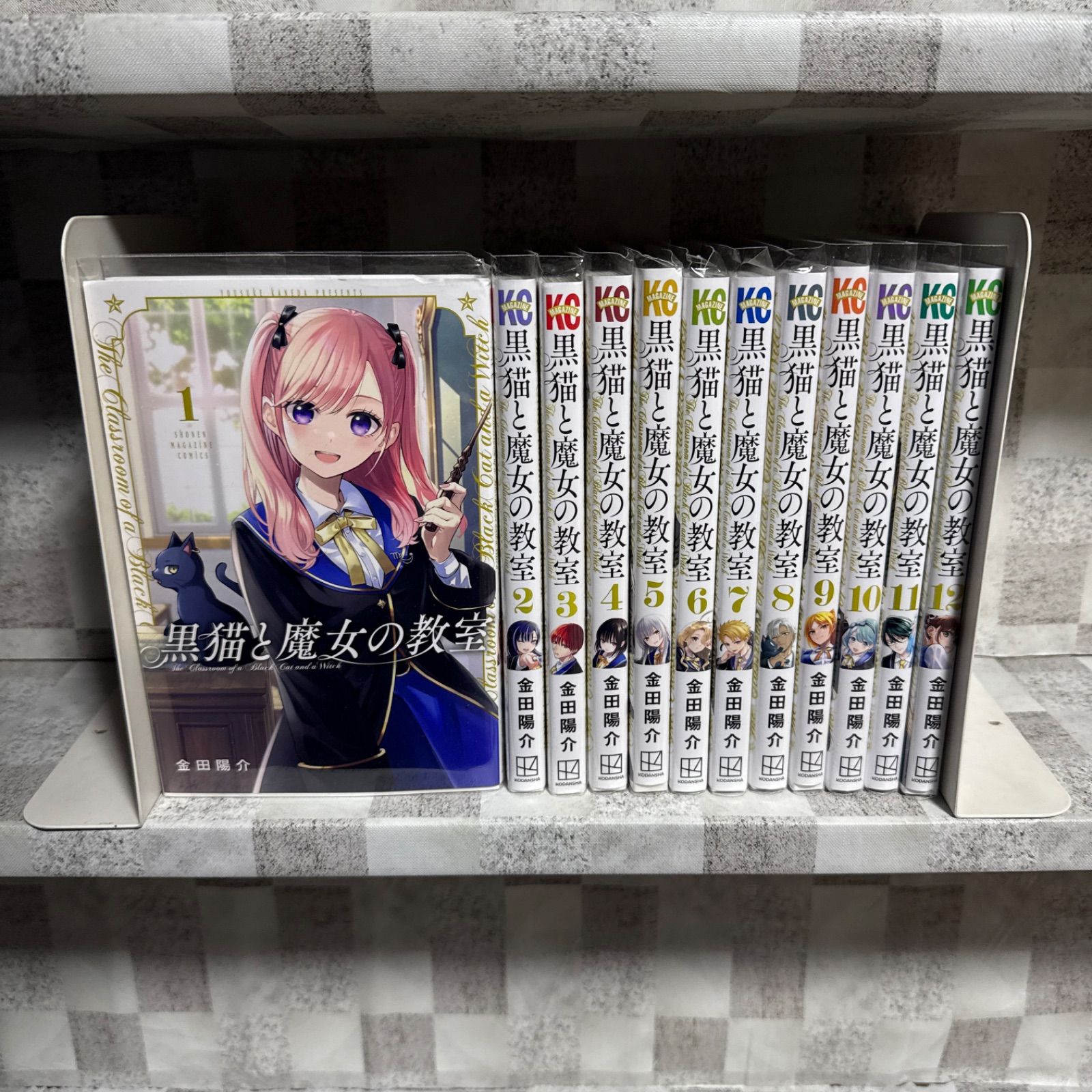 黒猫と魔女の教室 1〜12巻 全巻セット - メルカリ