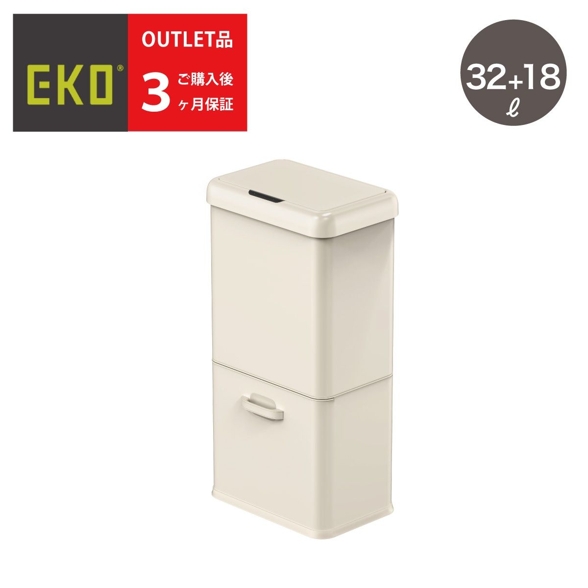 02012 モダンヴィンテージセンサービン EK 9336 32 L 18 分別 リサイクルゴミ箱