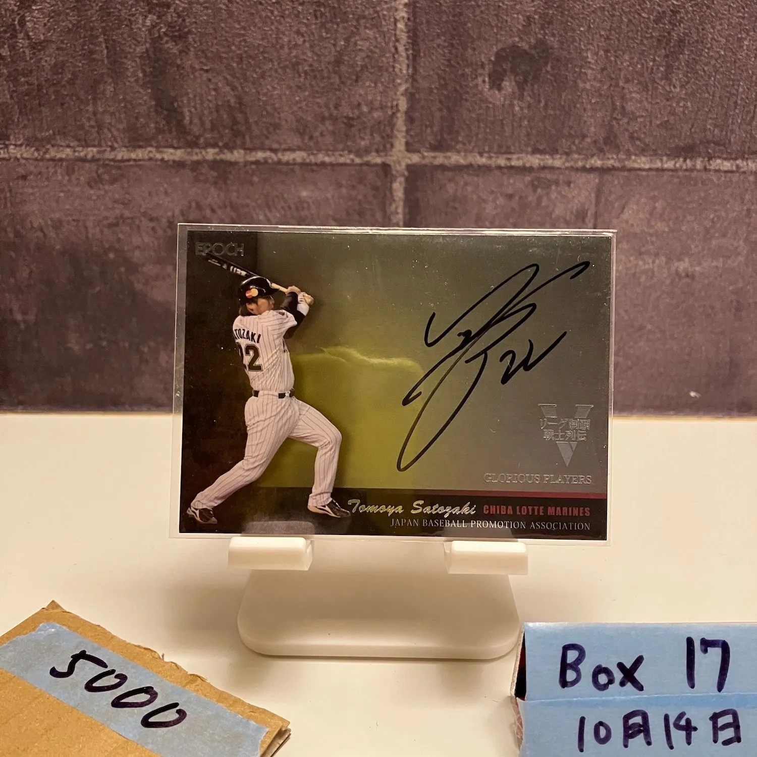 2026年最新】里崎 サインの人気アイテム - メルカリ