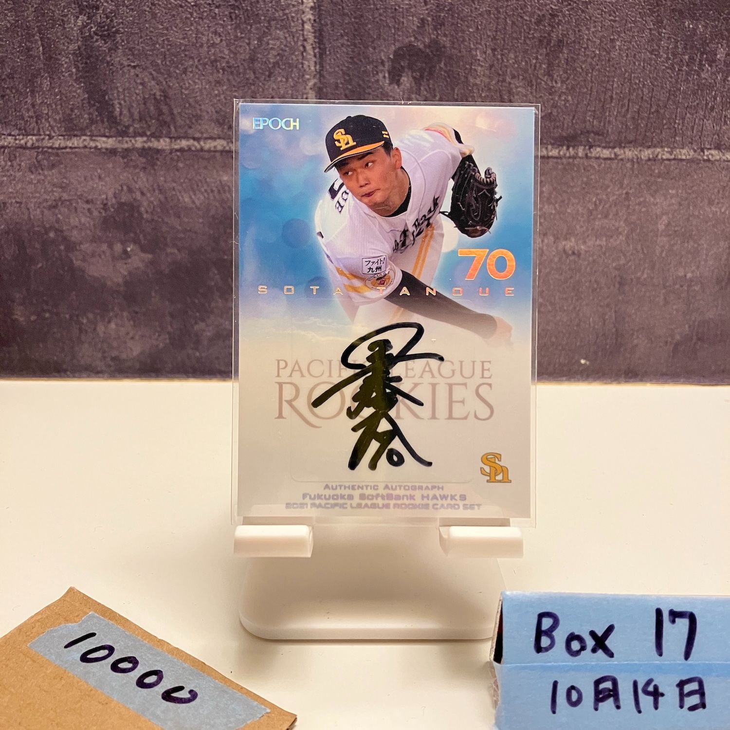 2021 EPOCH Pacific League Rookies 田上奏大 07|10 直筆サインカード 福岡ソフトバンクホークス RC ルーキー Rookie カード