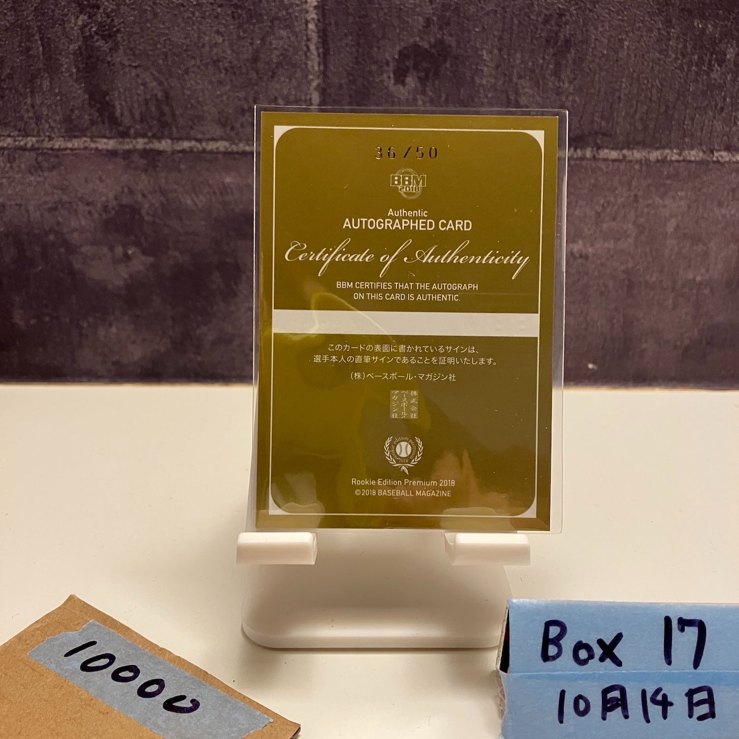2018 BBM Rookie Edition Premium 福田周平 36 50 直筆サインカード オリックスバファローズ カード