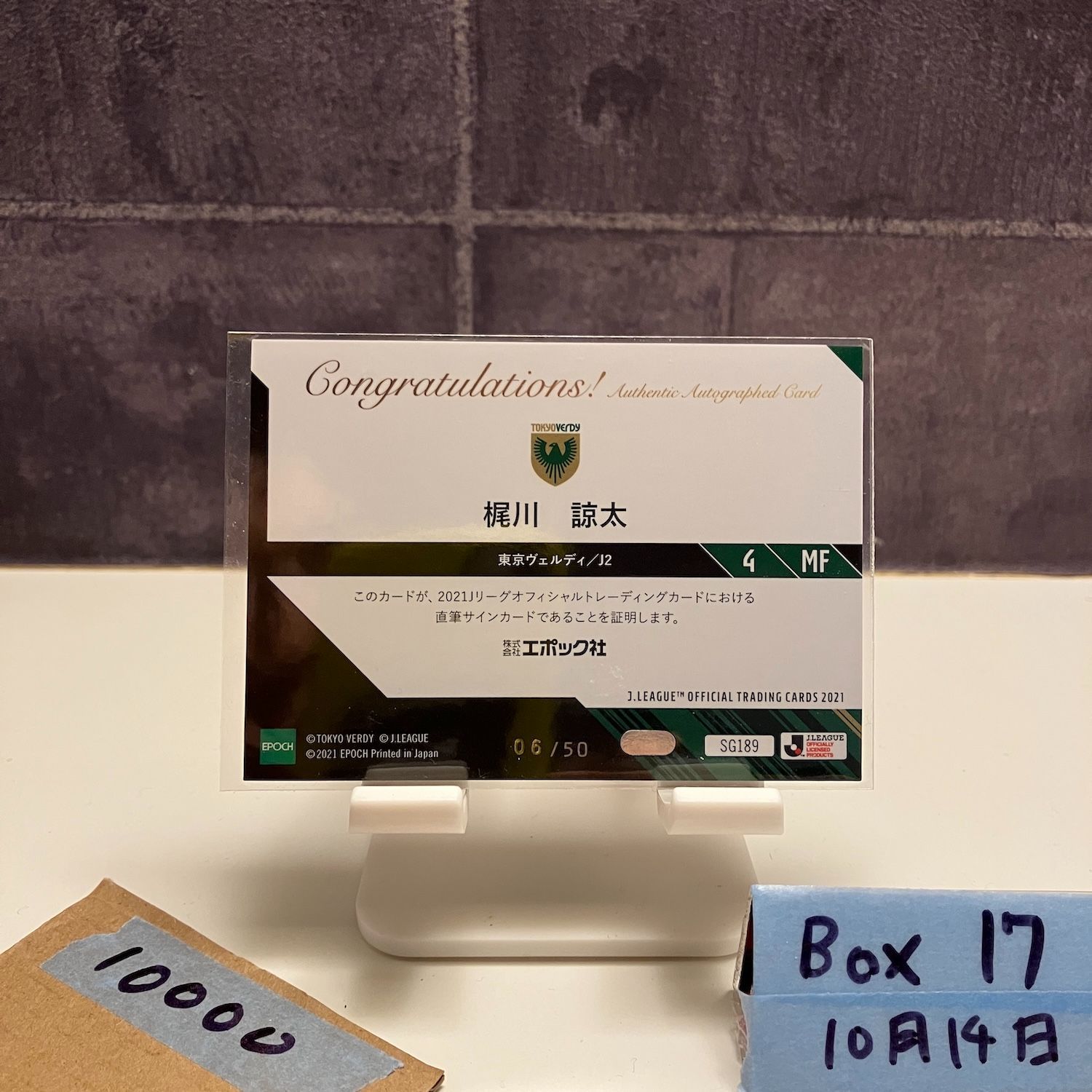2021 Epoch Jリーグ 梶川諒太 06 50 直筆サインカード 東京ヴェルディ カード