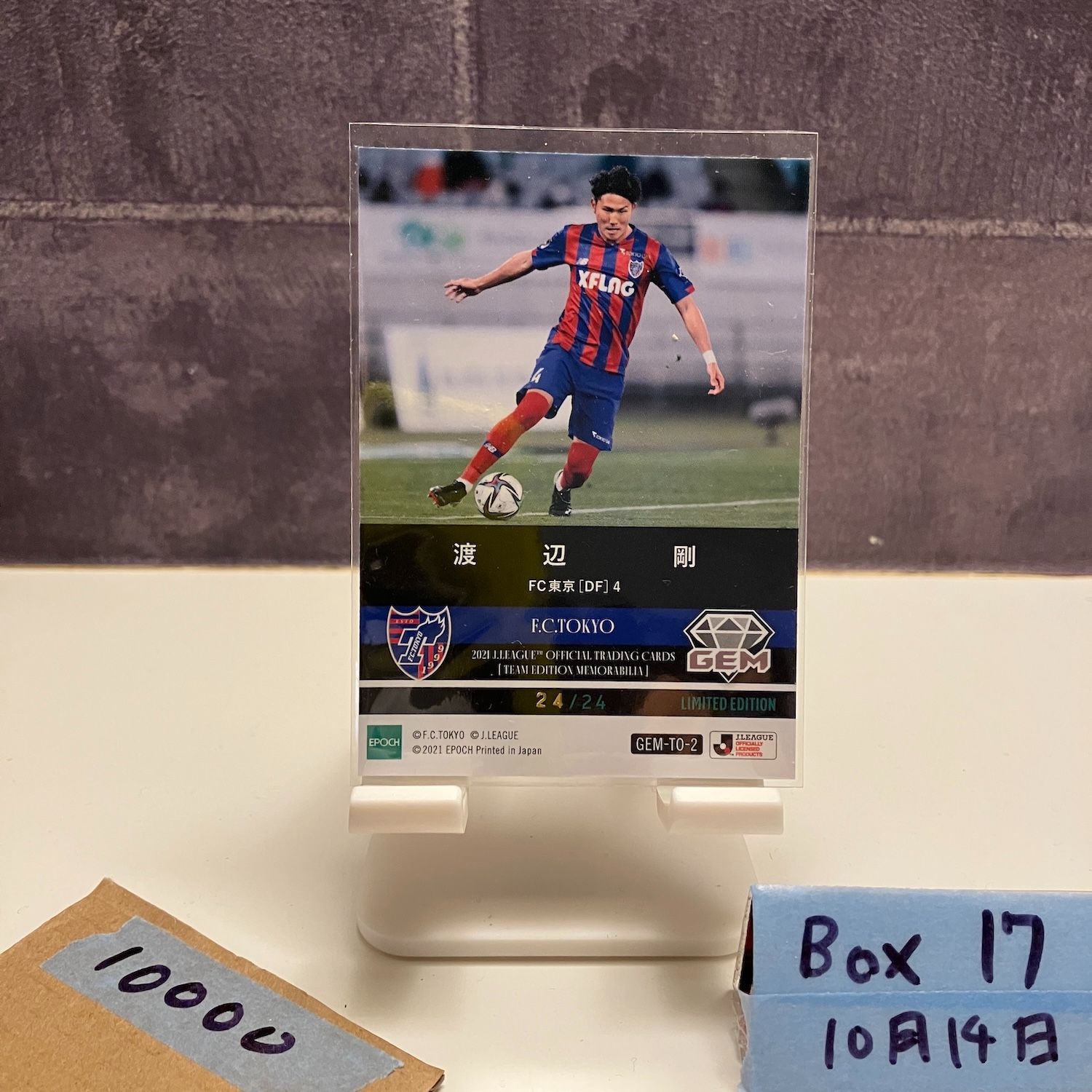 2021 Epoch Jリーグ 渡辺剛 24 FC東京 3 D GEM ラストナンバー Last Number カード
