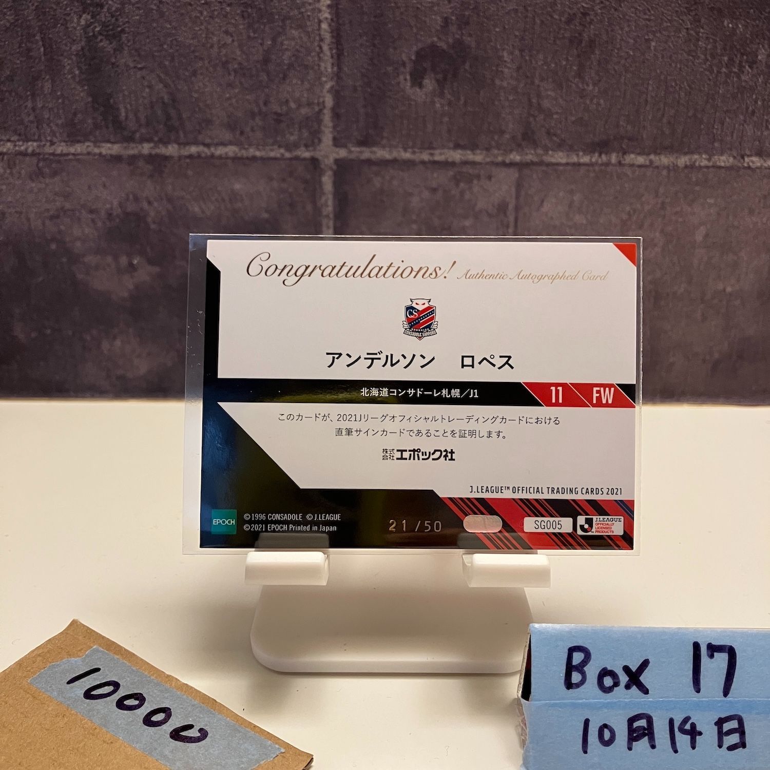 2021 Epoch Jリーグ アンデルソン ロペスAnderson Lopes 21 50 直筆サインカード コンサドーレ札幌 カード