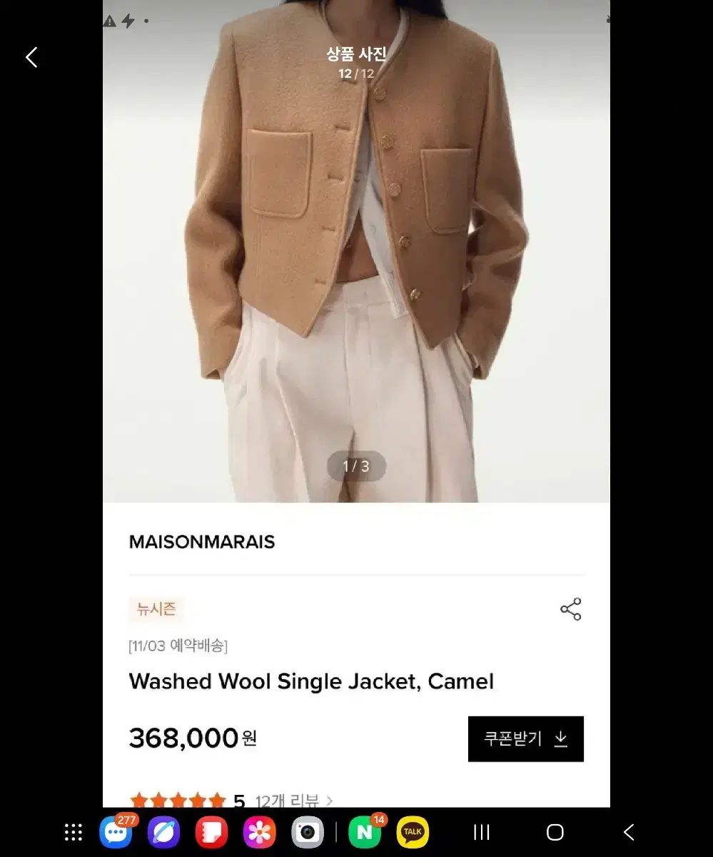 メゾンマレ ウールシングルジャケット