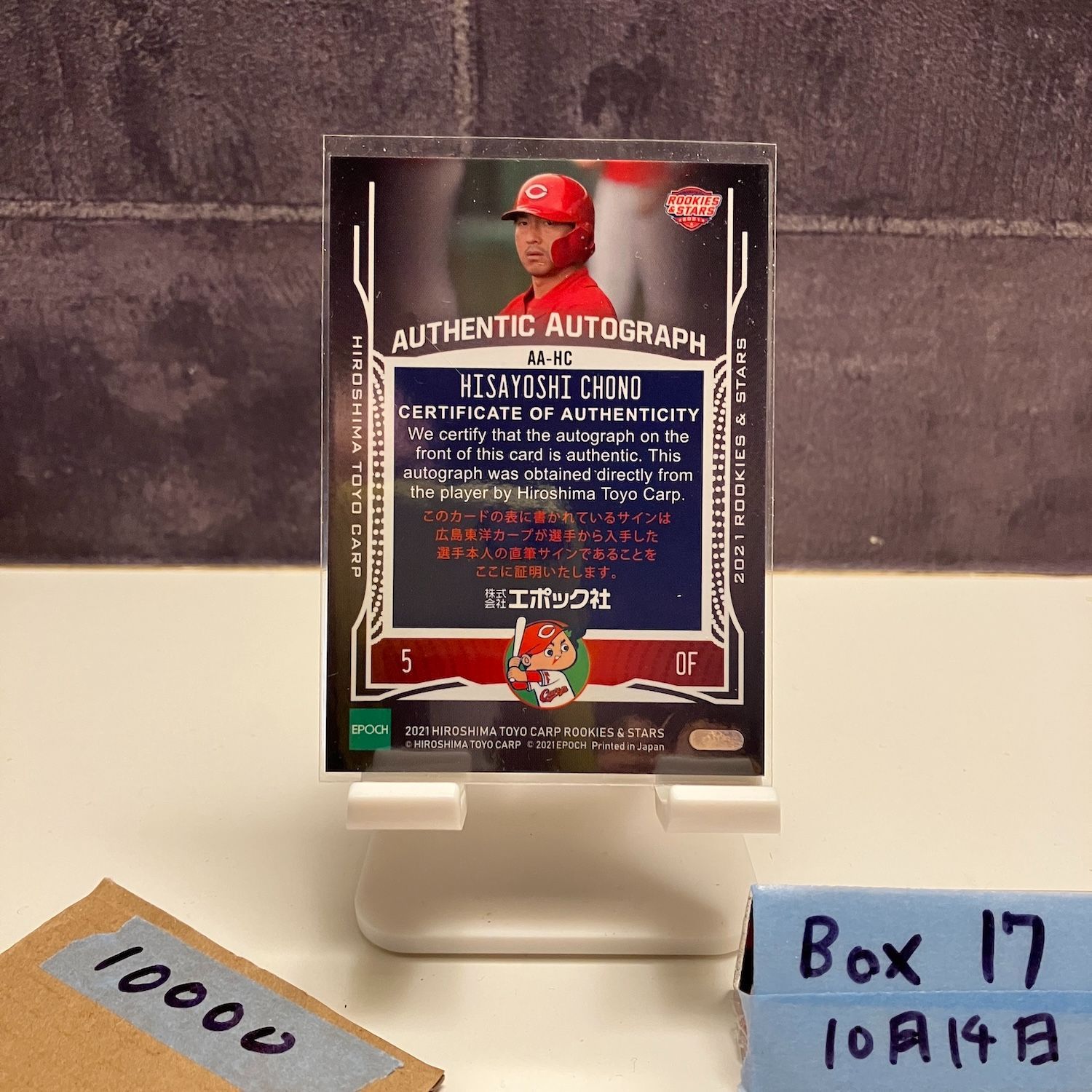 2021 Epoch Rookies - Stars 長野久義 13 20 直筆サインカード 広島東洋カープ カード